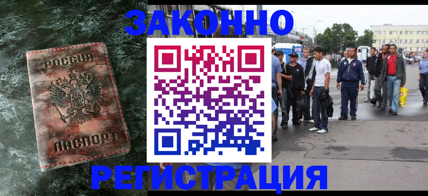 временная регистрация адрес в Лабинске