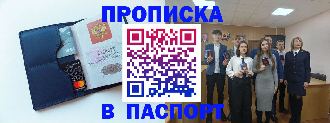 временная регистрация собственник в Лабинске